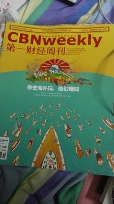 第一財經(jīng)周刊