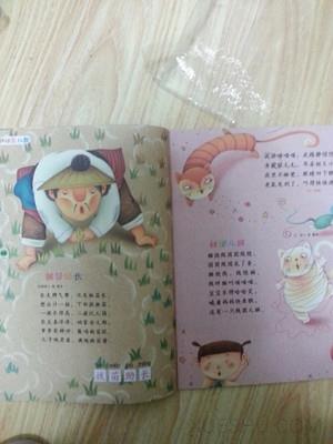 幼兒智力開(kāi)發(fā)畫(huà)報(bào)