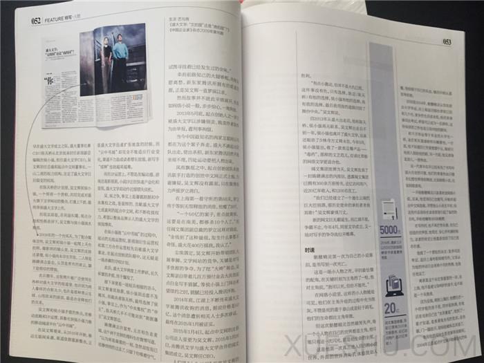 中國企業家