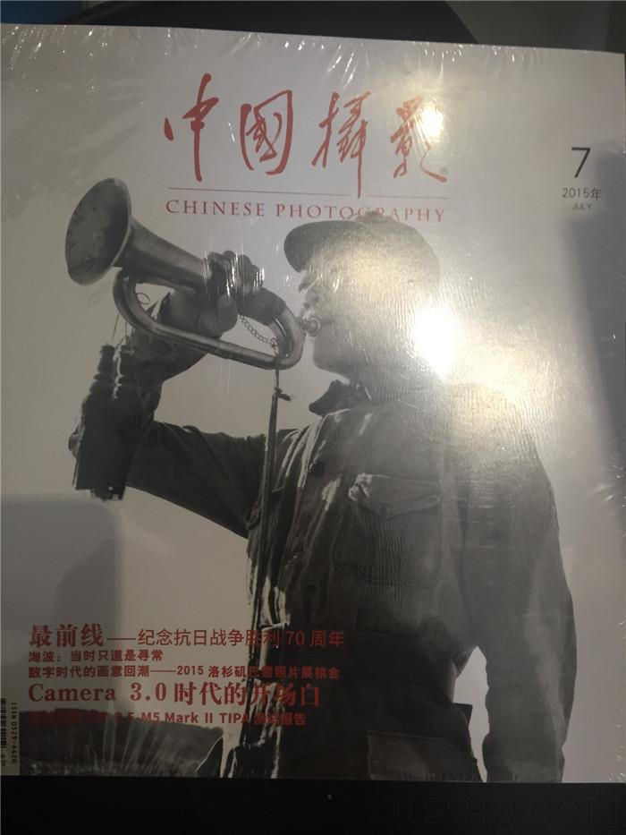 中國攝影