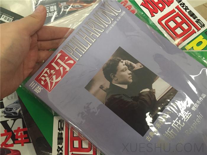 三聯愛樂