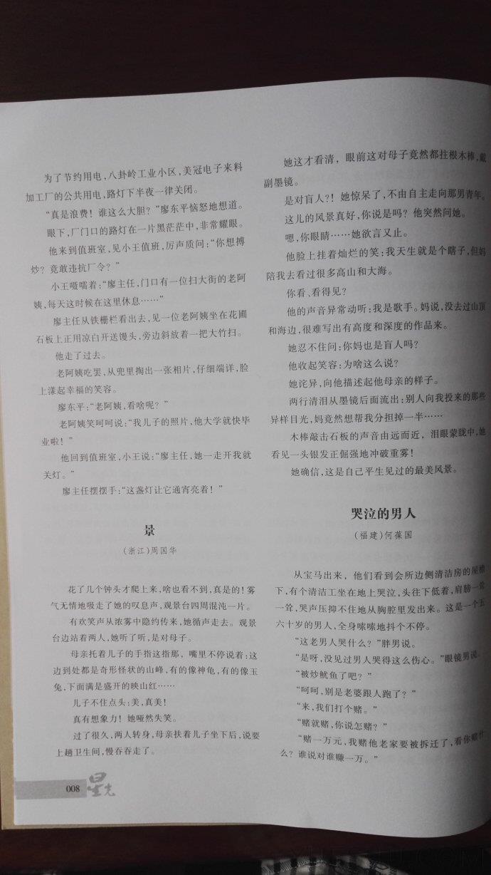 微型小說(shuō)選刊