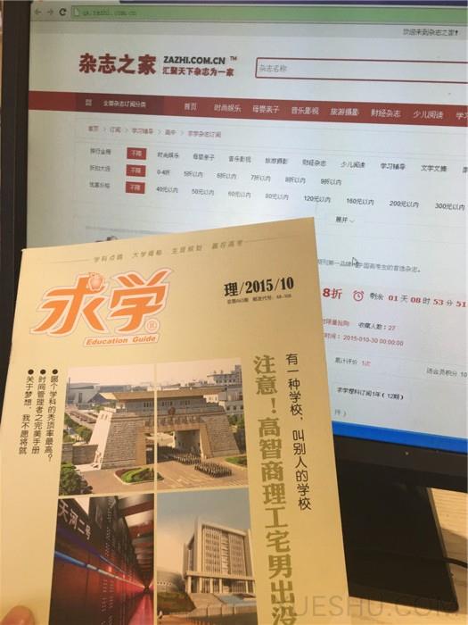 求學