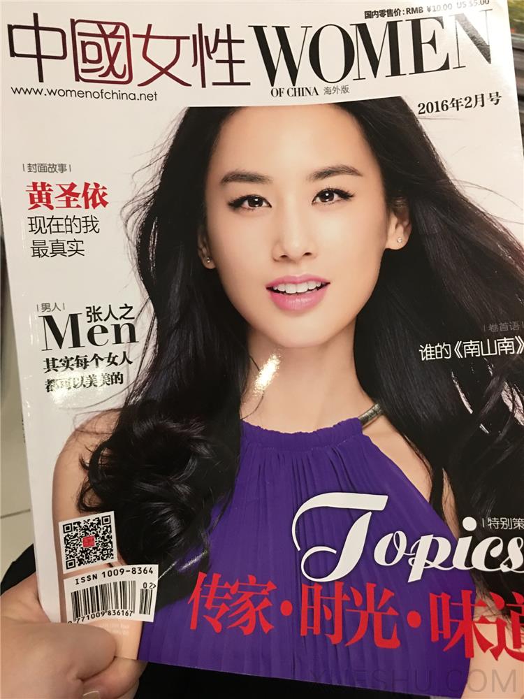 中國(guó)女性