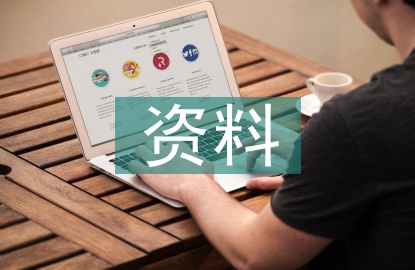 資料實訓總結