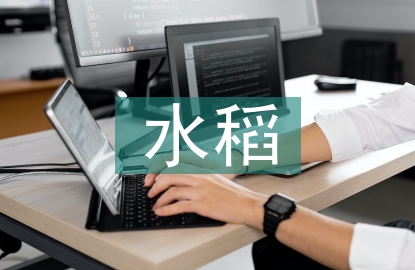 水稻稻瘟病的發病癥狀與防治研究