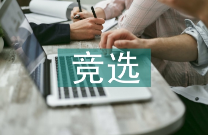 五年級(jí)競選班長演講稿