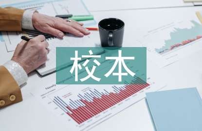 校本教學
