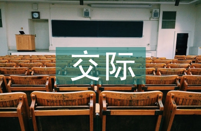 交際翻譯理論論文