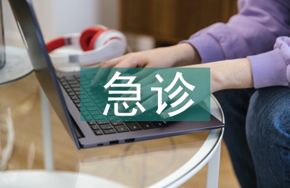 急診優(yōu)質(zhì)護(hù)理工作計(jì)劃
