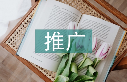 微信推廣策劃方案