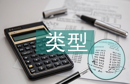 統計學變量類型