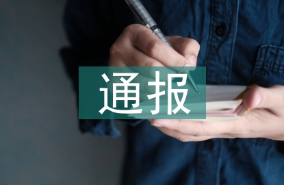 高分子通報