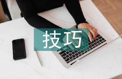 鋼琴演奏技巧與鋼琴音樂的關系