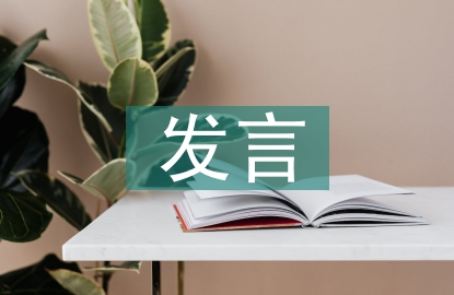 先進個人發(fā)言材料