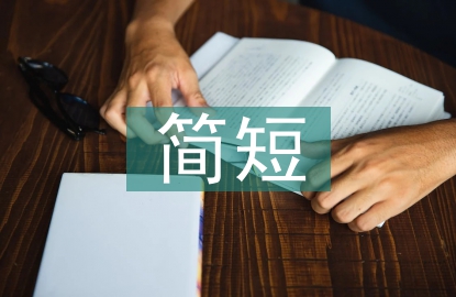 端午節的由來簡短