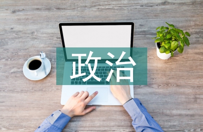 政治哲學總論
