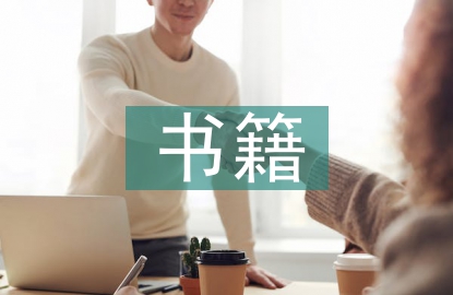 書籍營(yíng)銷方案