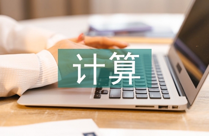 物聯網與云計算