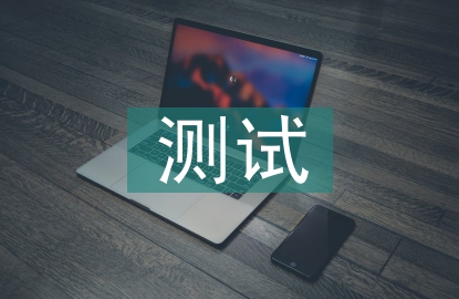 測試主管述職報告