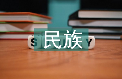 民族乳制品加工思考