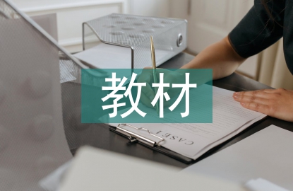高中數學教材