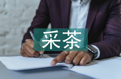 采茶舞融入體育教學的研究