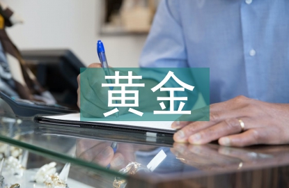 黃金法則論文