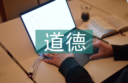 道德與法治教學研究