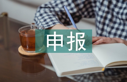 所得稅申報(bào)流程