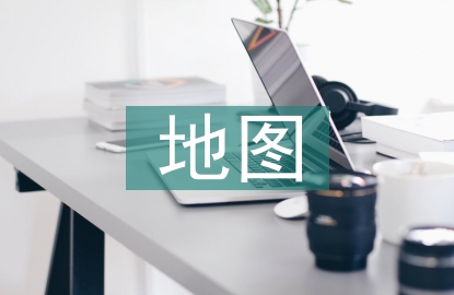 地圖教學論文