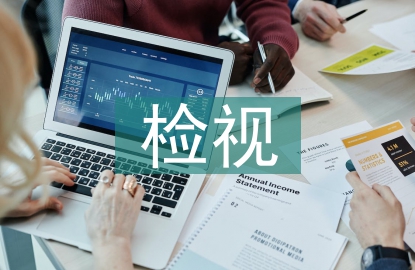 檢視交流材料
