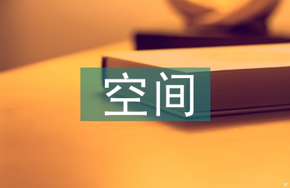 古堡防御性空間特質探析