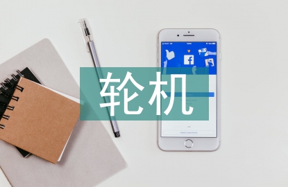 輪機自我總結