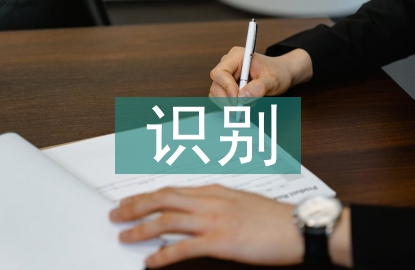 射頻識別技術(shù)