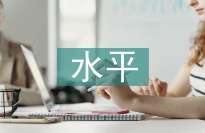 高中生英語聽力水平提升策略