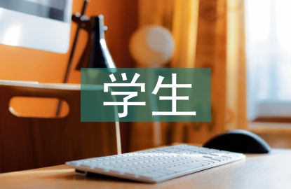 學(xué)生音樂考級現(xiàn)象弊端與建議