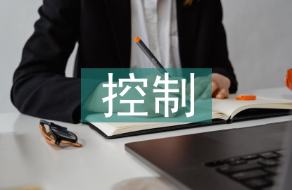 電力工程造價管理及控制