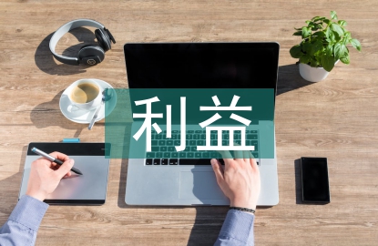 海外利益論文