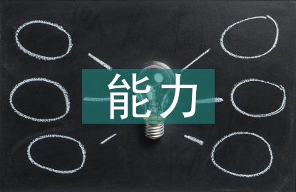 小學語文教學中語感能力培養策略
