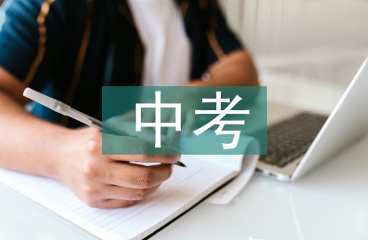 中考理綜知識點總結