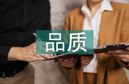 品質(zhì)部工作計劃