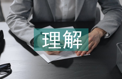 大學生對勞動教育的理解