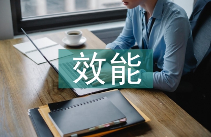 轉作風提效能心得體會