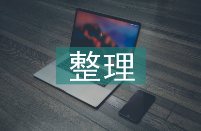整理資料社會實踐總結(jié)