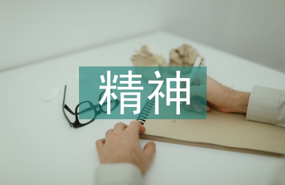 魯班精神在高職教育中的重要性