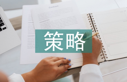 小學(xué)英語(yǔ)繪本教學(xué)策略探討
