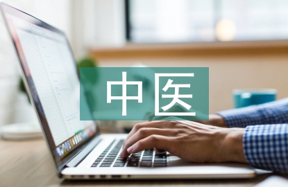中醫診斷學舌診實驗課教學實踐