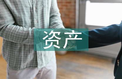 自然資源資產產權制度理論