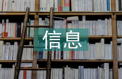 計算機網絡信息安全問題及對策